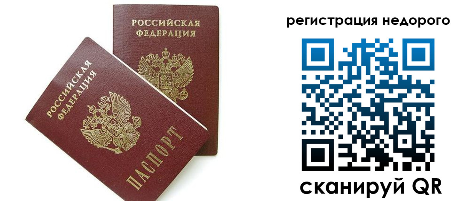 прописка в квартире в Чулыме
