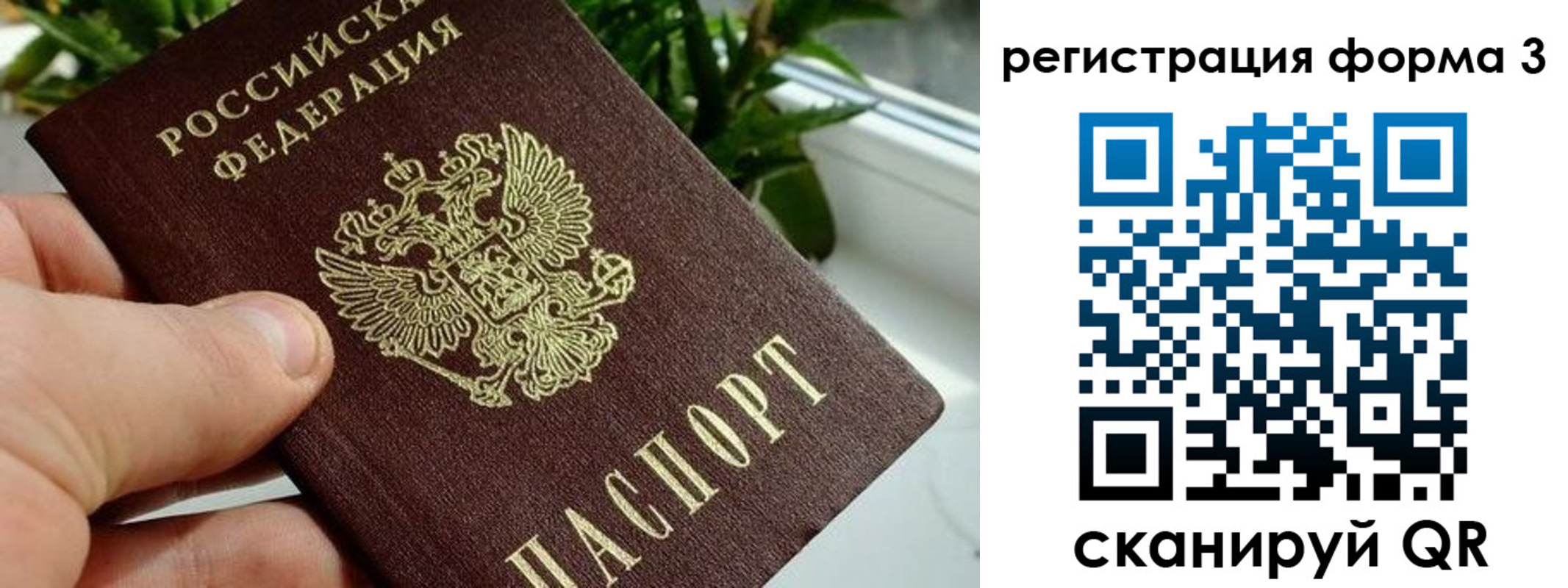 прописка штамп в Чулыме