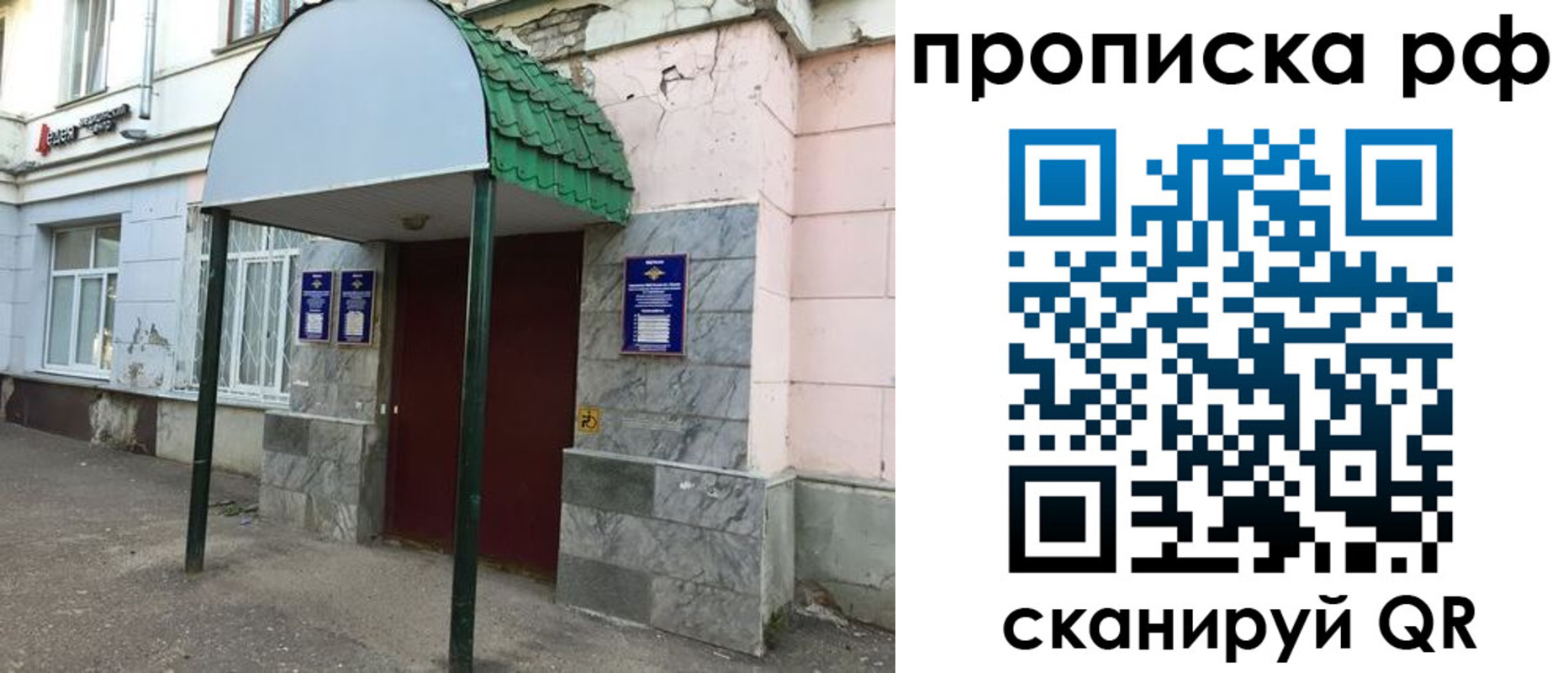 прописка ребенка в Чулыме