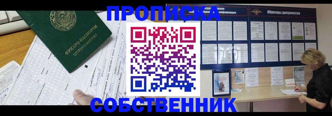 пропишу в квартире в Чулыме