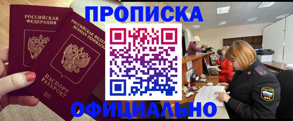 временная регистрация адрес в Чулыме