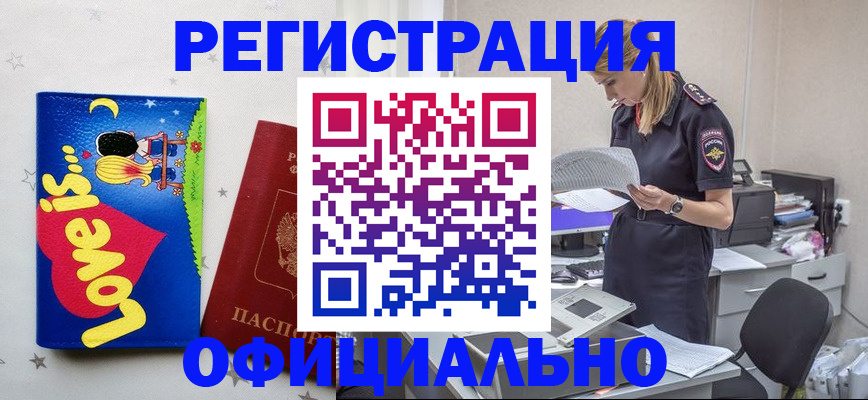 временная регистрация гарантия в Чулыме