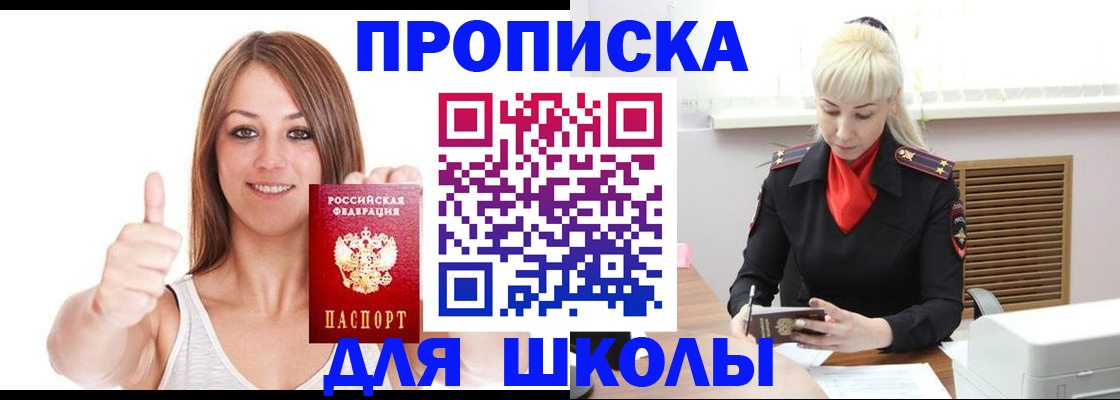 временная регистрация в Чулыме