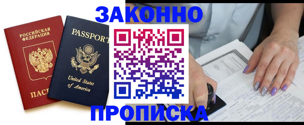 временная регистрация в квартире в Чулыме