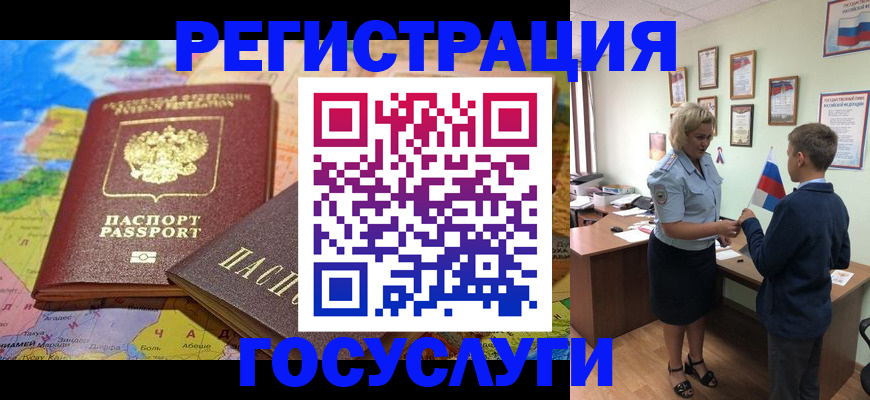 прописка законно в Чулыме