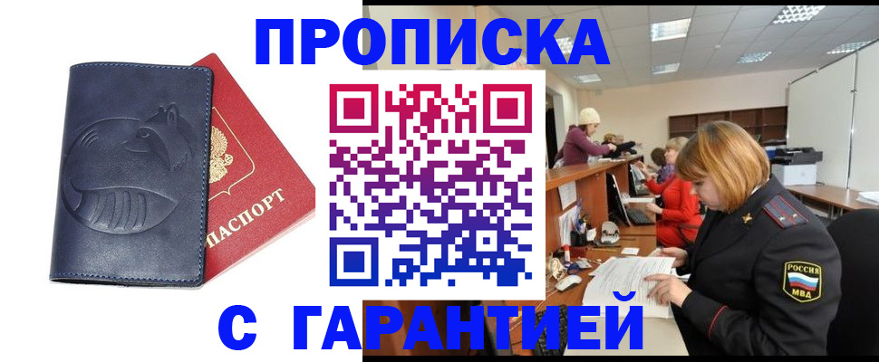временная регистрация госуслуги в Чулыме