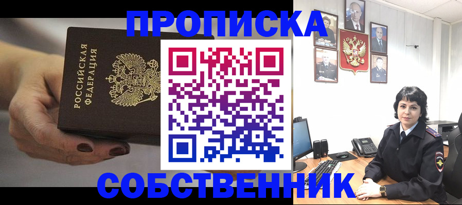 прописка иностранных граждан в Чулыме