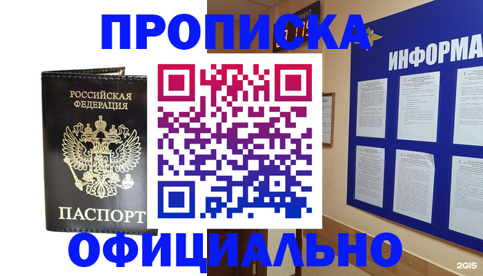 где прописаться в Чулыме