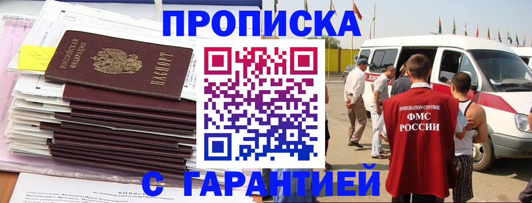 миграционный учет в Чулыме